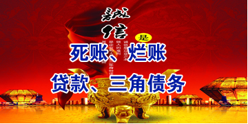 山城要债公司